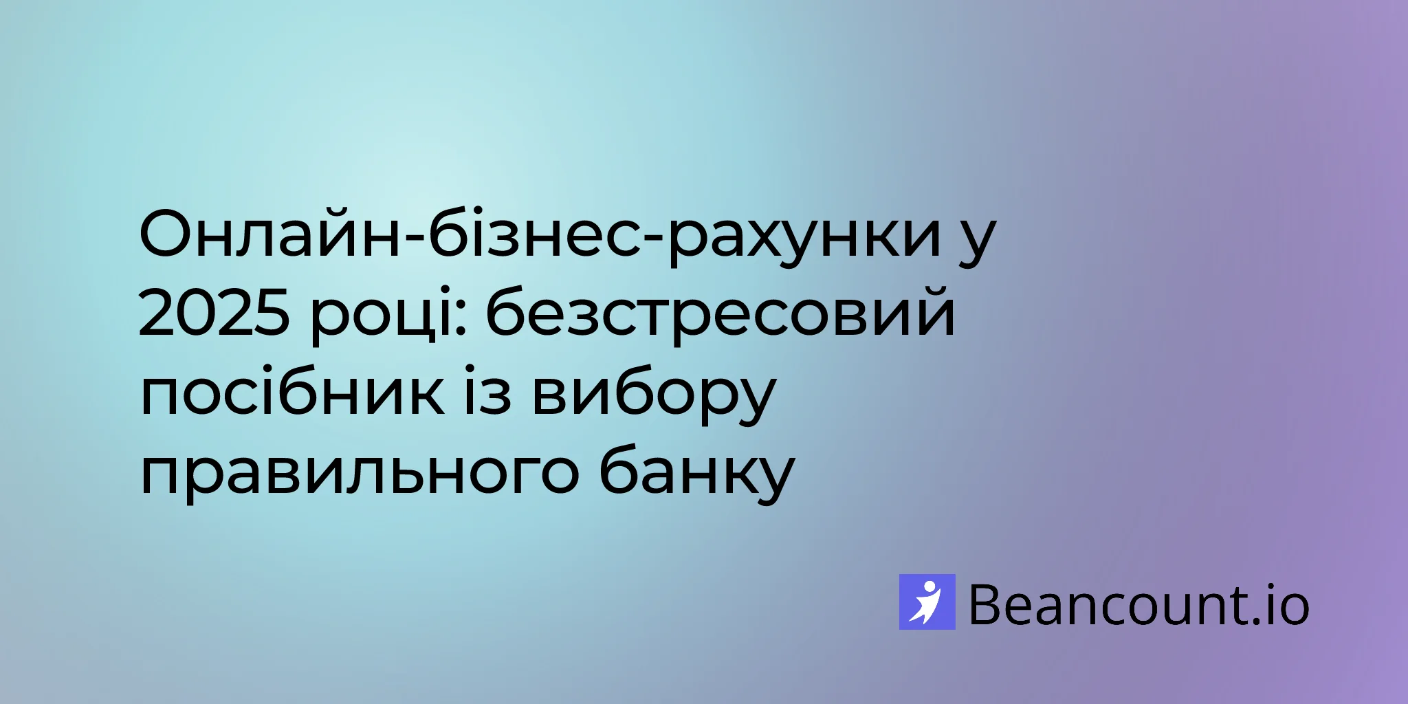 2025-10-03-online-business-bank-accounts-in-2025